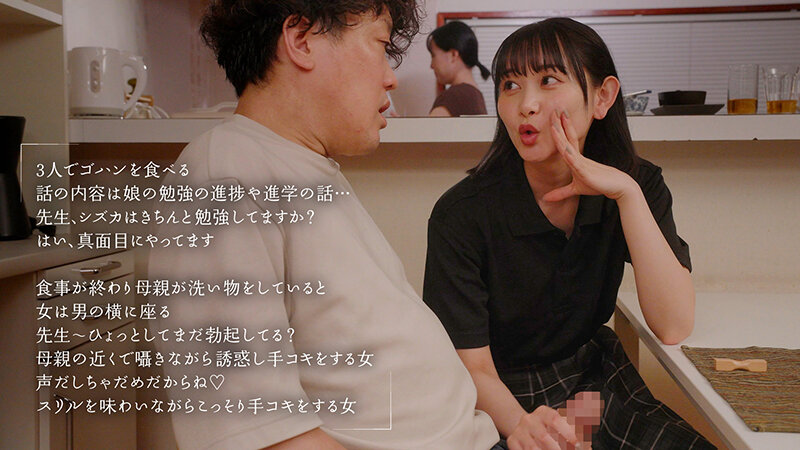 Uncensored MOON-050 “Be Quiet…” A Slightly Sadistic Girl In A Uniform Gives Her Tutor An Aphrodisiac xxx Him To Get An Erection And Enjoys Ejaculating Over And Over Again Right Next To Her Mother. Shizuka