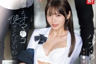 Uncensored SONE-908 “You Can Use My Pussy Anytime You Want.” This High School Girl Doesn’T Want To Be Left Out, So She Uses Her Body To Fawn Over Her Classmates. Nanami Kodama