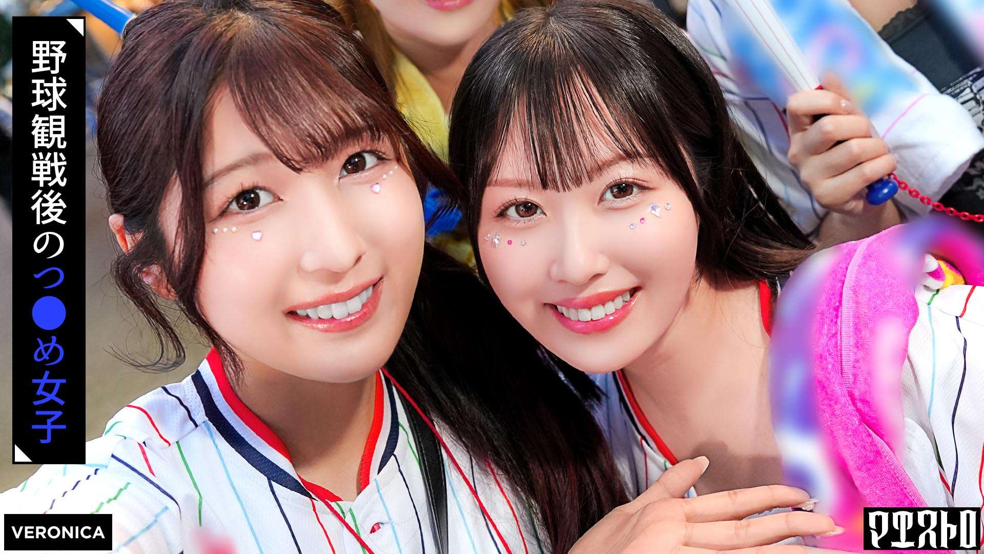 Uncensored VRNC-060 Home Run! A Secret Night Game At Home With Beautiful Baseball Fans! [Koiro/Moka/Mayu/Mizuki] Ver. Koiro & Moka