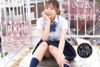 Uncensored YUJ-047 Teacher, Please Teach Me How To Give A Blowjob After School. Nami Nanami