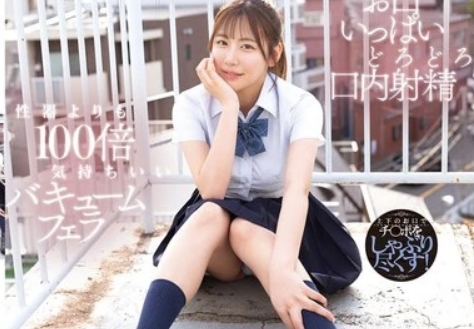 Uncensored YUJ-047 Teacher, Please Teach Me How To Give A Blowjob After School. Nami Nanami