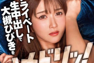 XV-724 Private Person Amedou Ejaculation Manipulation Otsuki Kai