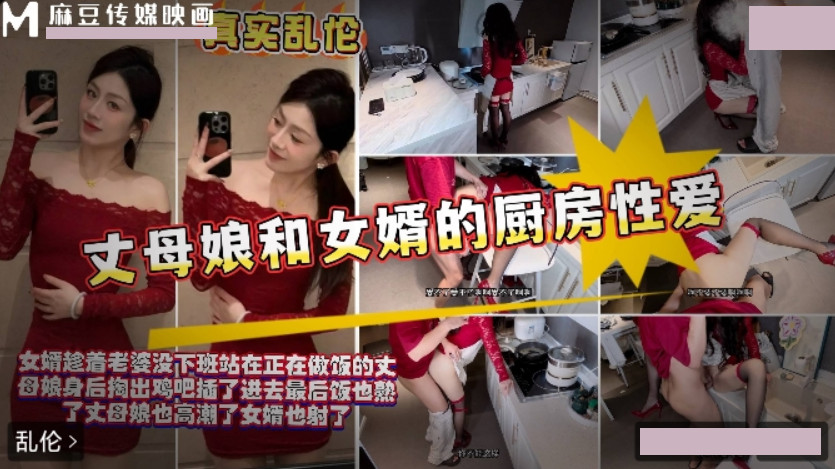 Mother-in-law and son-in-law having sex in the kitchen