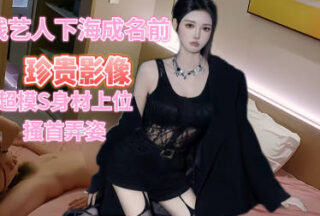 A low-tier actress and car model turned celebrity with a flirtatious style and alluring expressions – a scumbag.