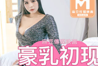 MDX-0006 Delivery Girlfriend