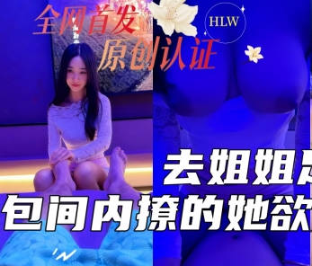 I went to my sister’s foot massage parlor to support her business. I hadn’t had sex with her for half a month. In the private room, I teased her until she was burning with desire; her beautiful, narrow opening was soaking wet at the slightest touch.