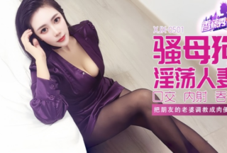 [Amateur] XJX501 Trained my friend’s wife into a meat urinal