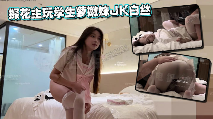 Tanhua plays with student loli tender girl JK white silk