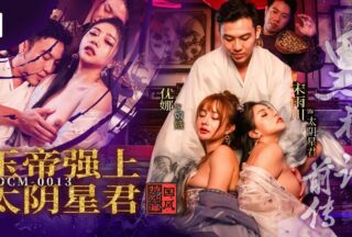 MDCM-0013 Black Myth Prequel: The Jade Emperor Moon Goddess