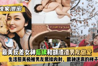 Exclusive leak: The most beautiful contrast goddess’s with pleasure.