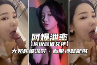 Exclusive leak: Top-tier, big-breasted supermodel to play!