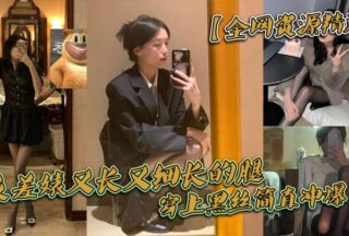 Contrastingly sexy goddess’s explicit scandal leaked