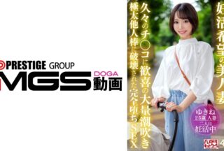 328HMDNV-881 A Beautiful Wife Hoping To Get Pregnant: A Long-Awaited Cock Experience Leads To Massive Squirting In Delight