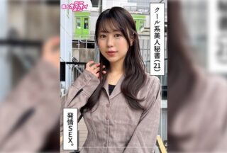 420HOI-376 Itsuka (21) Amateur Hoi Hoi Z Amateur Documentary POV Beautiful Girl Older Sister Slender Secretary Slut Masochist Squirting Waistline Facial