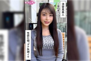 420HOI-377 Izu (27) Amateur Hoi Hoi Z Amateur Documentary POV Older Sister Slender Neat And Clean White Eyes Fainting Vibrator Masturbation Waistline Squirting Facial