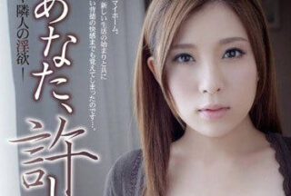 ADN-036 Old Duke – Rin Sakuragi