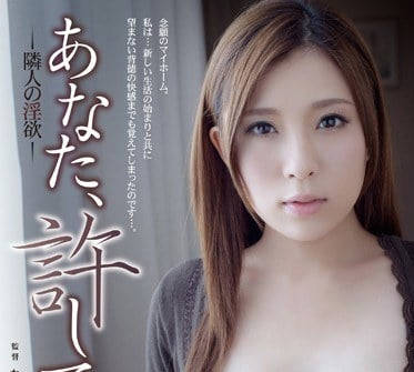 ADN-036 Old Duke – Rin Sakuragi