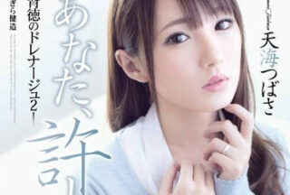 ADN-095 Violated Married Woman Amami Tsubasa