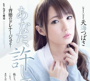 ADN-095 Violated Married Woman Amami Tsubasa