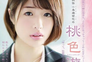 ADN-175 Nanami Kawakami, An Old Boss Who Violates His Superiors