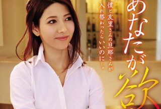 ADN-197 A Married Woman Whose Body And Mind Are Invaded By A Co-Worker – Akiko Hasegawa