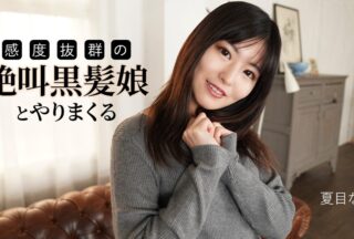 Caribbeancom 091625-001