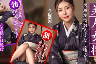 Caribbeancom 092425-001