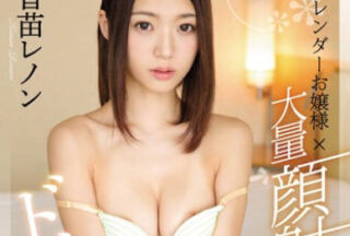 KAWD-820 Naejo Big And Small Sister Massive Face Shooting Awakening 4Th Performance – Kanae Tsune