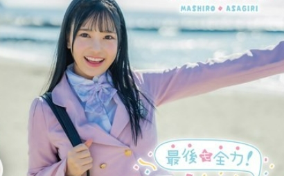 MBRAA-327 Give It Your All Until The End! Mashiro Final! / Asagiri Mashiro