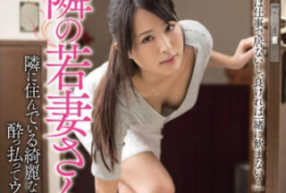 MEYD-056 Yearly Married Woman – Miho Tsuno