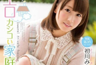 MIDE-099 Lewd Home Tutor – Minami Hatsukawa