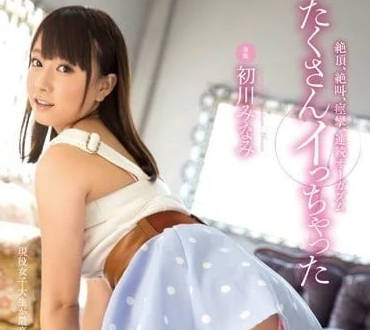 MIDE-207 Testable Love Tiger Fang Female Actress – Hatsukawa Minami