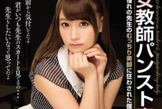 MIDE-302 Female Teacher – Minami Hatsukawa