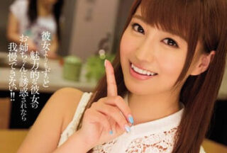 MIDE-339 Super Cute Tiger Fang Sister – Minami Hatsukawa