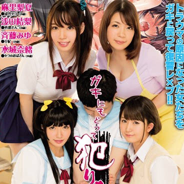 MIMK-050 When I Came To My xxxen’S Time