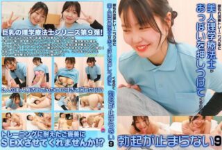 PARATHD-4341 During Urinary Incontinence Improvement Training A Beautiful Physical TheRt Presses Her Breasts Against Me So I Can’t Stop Getting An Erection (9)