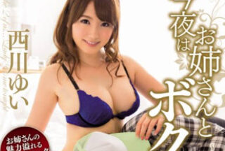 PGD-845 This Evening’S Solo Song – Yui Nishikawa