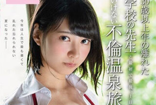 SDAB-069 Adultery Hot Spring Trip – Natsumi Hashimoto