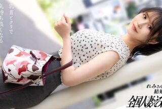 Uncensored 336KNB-389 [A Simple Woman Who Likes Nipples And Clitoris] I Awakened The sping Libido Of A Sexless Housewife And Before You Know It She’s Cumming Like Crazy Lol Shaking Her Sexy Peachy Ass And Moaning In Serious Sex! At Nishi-Tokorozawa Station Tokorozawa City Saitama Prefecture