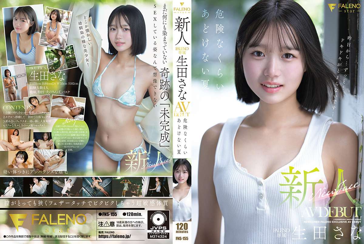 Uncensored FNS-155 Newcomer Faleno Exclusive Ikuta Sana AV Debut Dangerously Innocent Summer