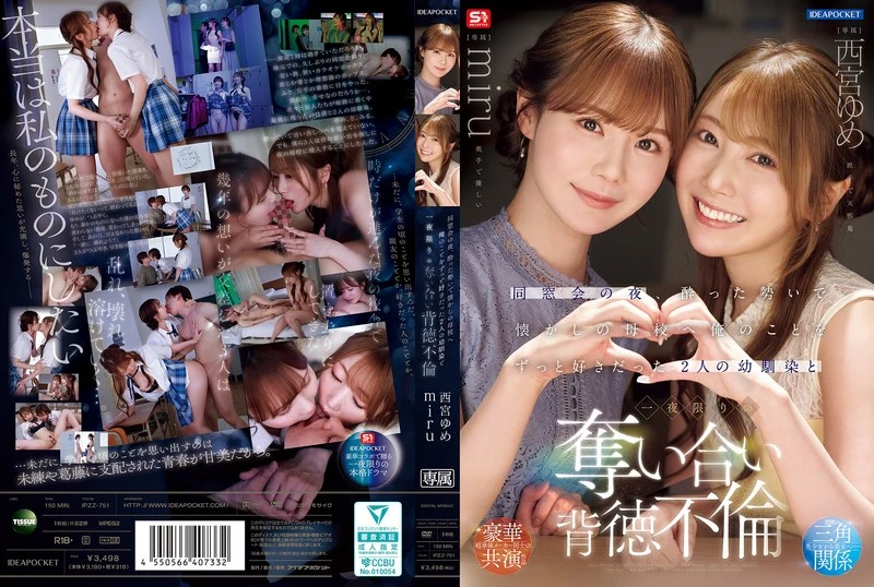 Uncensored IPZZ-751 On The Night Of My Class Reunion, I Got Drunk And Took My Nostalgic Trip To My Old School, And I Had A One-Night Immoral Affair With Two xxxhood Friends Who’Ve Always Loved Me, Yume Nishinomiya, Miru