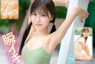 Uncensored MIDA-435 4 Instant Orgasms – 148Cm Tall, Beautiful, Slim Body Arches Her Back, Shaking, Spasming, Moaning, Max Orgasms – Special – Nami Shiraishi