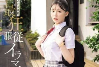 Uncensored MISM-417 Lost And Immature. The Most Crazy Submissive Deep Throat Rei