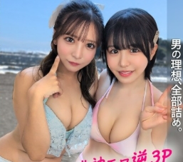 Uncensored SIMW-002 A Luxurious Harem At A Villa Where A Swimsuit-Clad College Girl Is Waiting To Pick You Up At The Beach! She’s Manipulated By A Goddess In A Reverse Threesome With No Blind Spots In Front Behind Left Or Right And The Sperm Flowing Out Of Her For Creampies! [Konatsu & Aya]