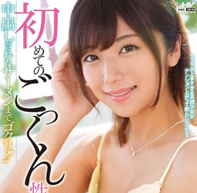 WANZ-799 Life’S Neck Next Semen Creampie Finished Or Required Semen – Haruka Akane