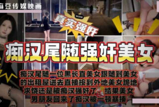 Pervert stalks and rapes beautiful women