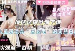 Picking up my younger sister from her piano lesson and playing with her natural white tiger.