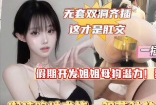 During the holiday, I unleashed my older sister’s potential as a female dog. During her ovulation period, I violently penetrated both holes simultaneously – that’s what real anal sex is all about, brutally torturing her exquisite, flawless vagina.