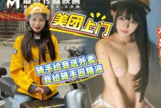 Meituan female rider tricks other female riders into helping her try on sexy lingerie – Wild Fairy