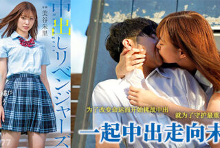 Fruit Pie Commentary: Rescuing Her Boyfriend